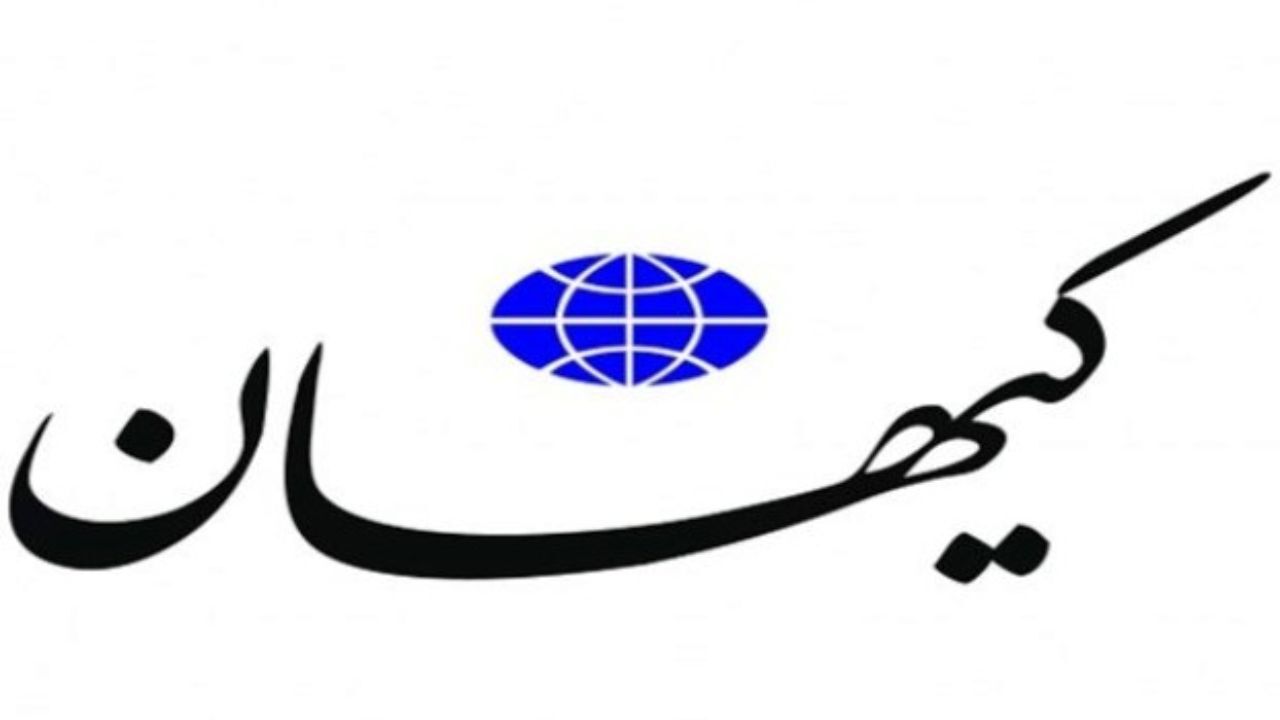 مخالفت شدید کیهان با مطرح شدن استعفای رئیس‌جمهور