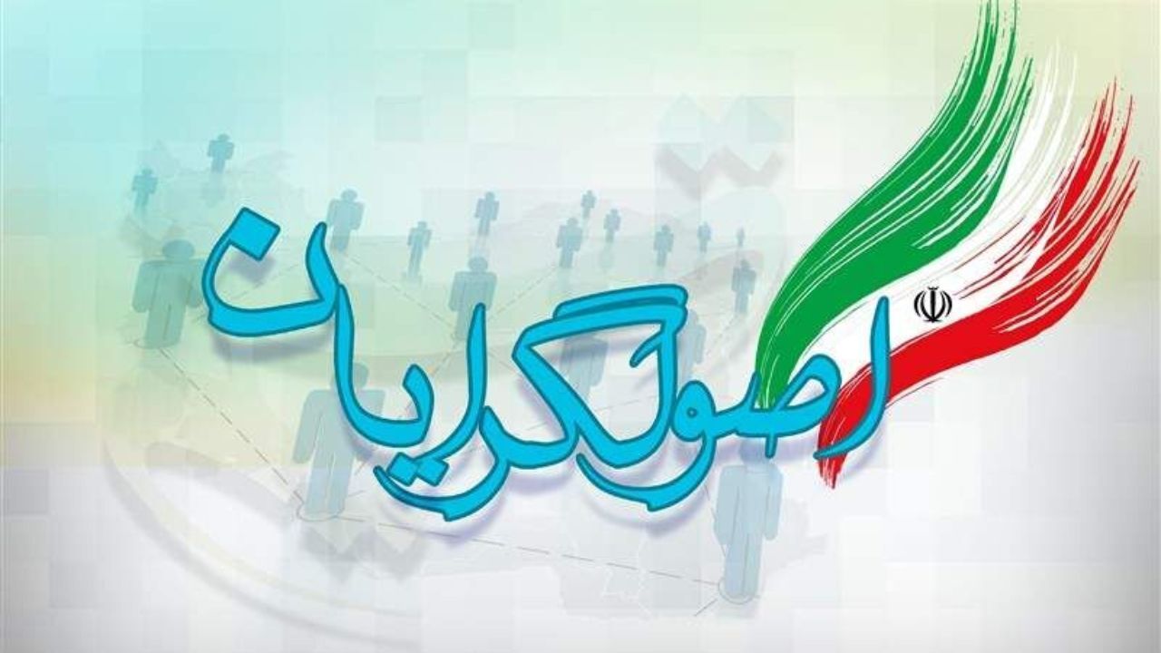 لیست اصولگرایان در تهران + عکس