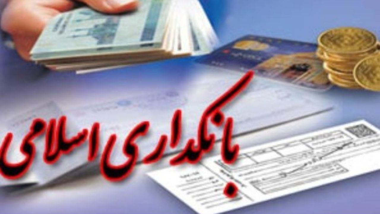 طرح بانکداری اسلامی در اولویت کار مجلس قرار گرفت