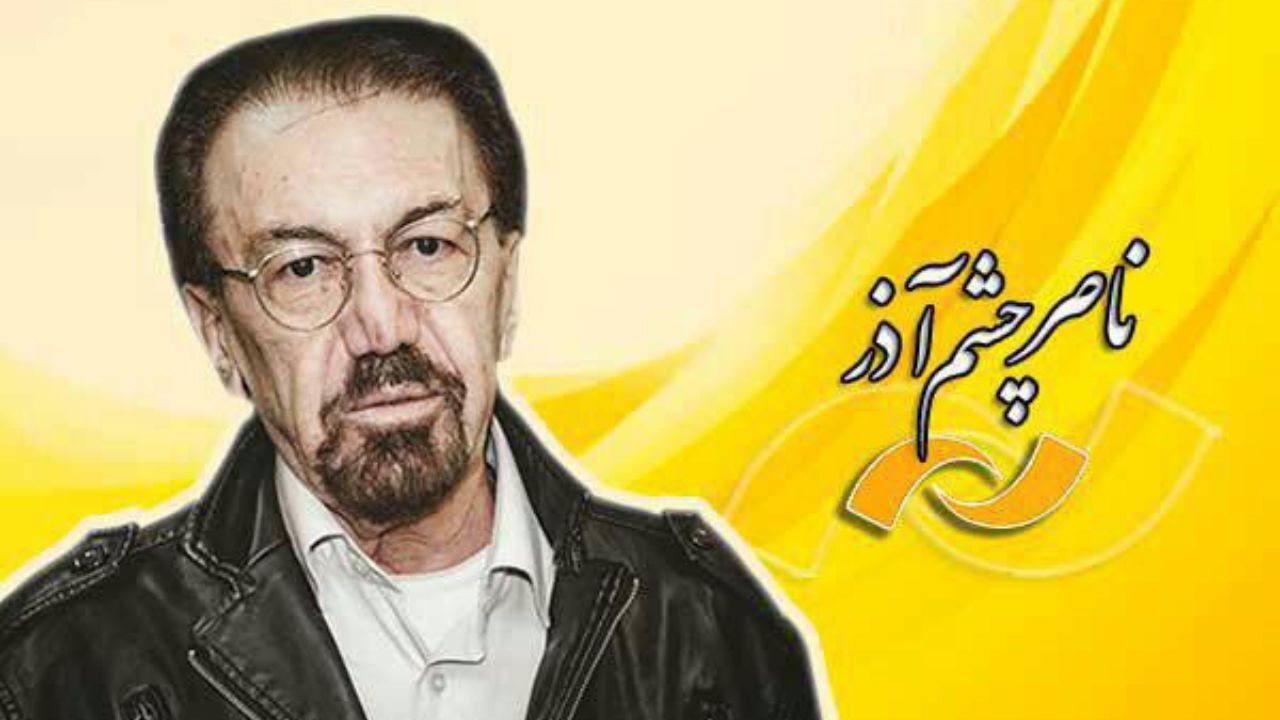 یک هفته با آثار «ناصر چشم آذر» در شبکه نمایش