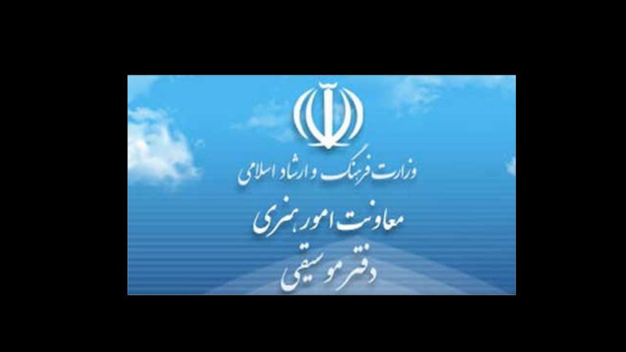 آمار مجوز کنسرت‌ها و تک‌آهنگ‌های فصل پاییز منتشر شد