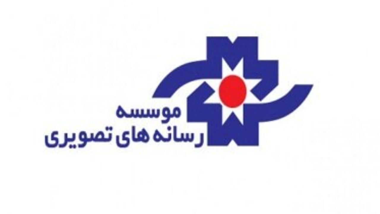 موسسه رسانه‌های تصویری به تاریخ پیوست