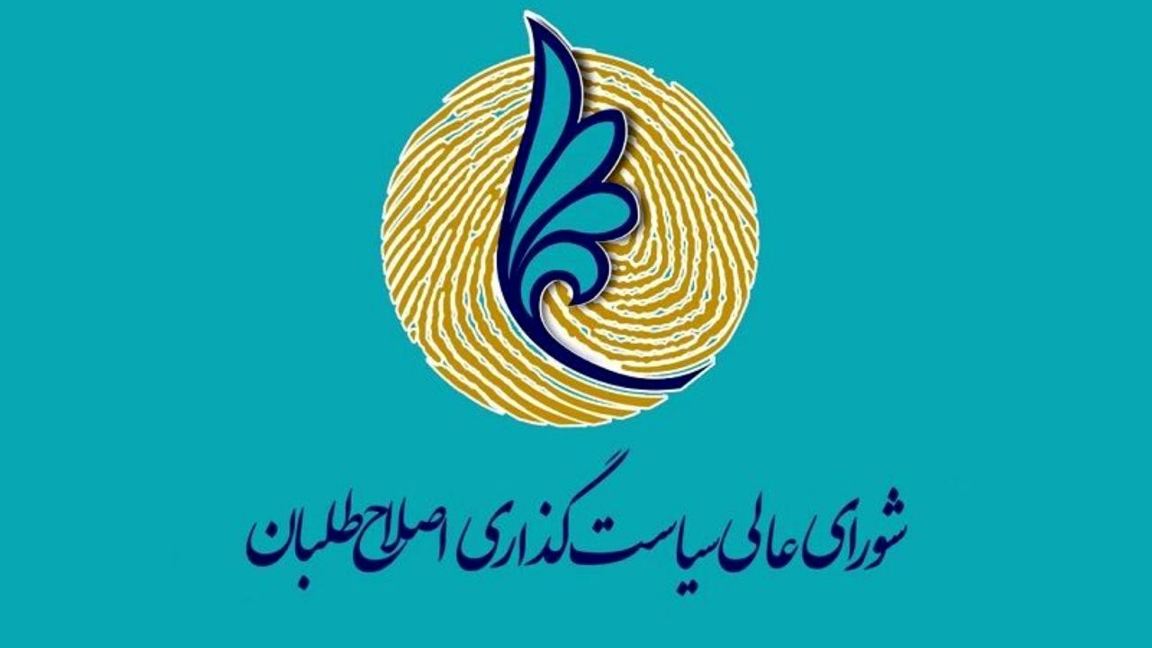 لزوم پاسخگویی رئیس‌جمهور نسبت به عملکرد هیات‌های اجرایی/ اظهارنظرهای شخصی درباره انتخابات، ربطی به مواضع جبهه اصلاحات ندارد/ تداوم رویکرد حذف اصلاح‌طلبان، نقض برگزاری انتخاباتی مشارکتی و عادلانه است/ برخی اظهارنطرهای انتخاباتی مقامات نظامی، موجب بی‌اعتماد