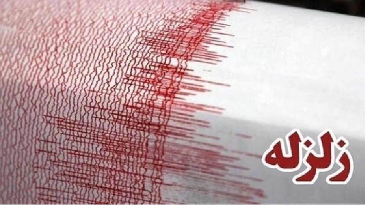 گزارشی از خسارات ناشی از زلزله دریافت نشده است