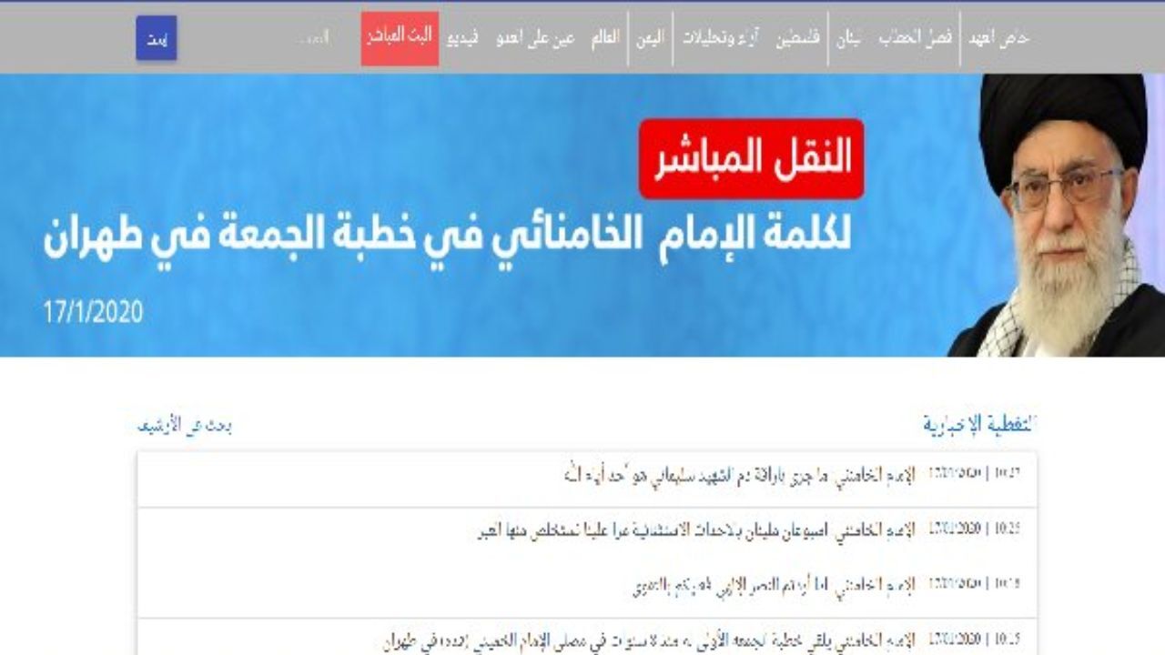 پوشش لحظه به لحظه سخنان رهبر معظم انقلاب از سوی پایگاه «العهد»