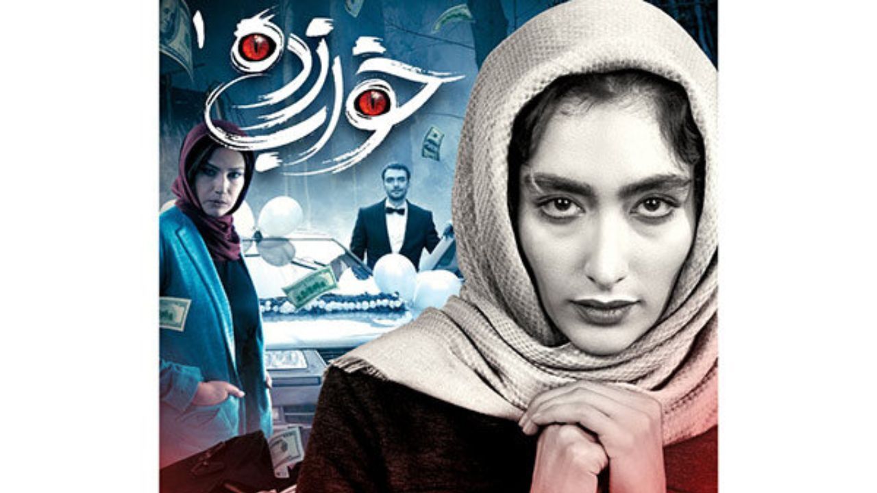 سریال جدید سیروس مقدم توزیع شد
