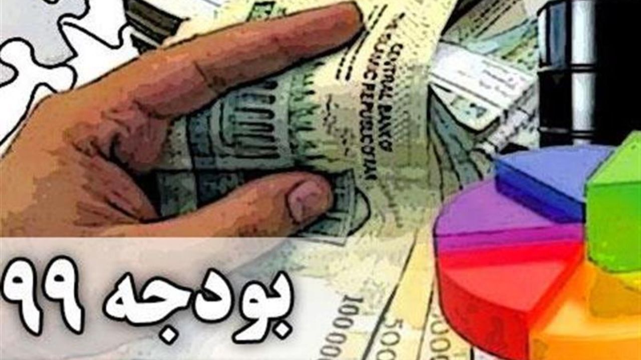 اتکابه منابع صادرات غیرنفتی از ویژگیهای بودجه 99 است/ بخش نفتی بودجه غیر شفاف است