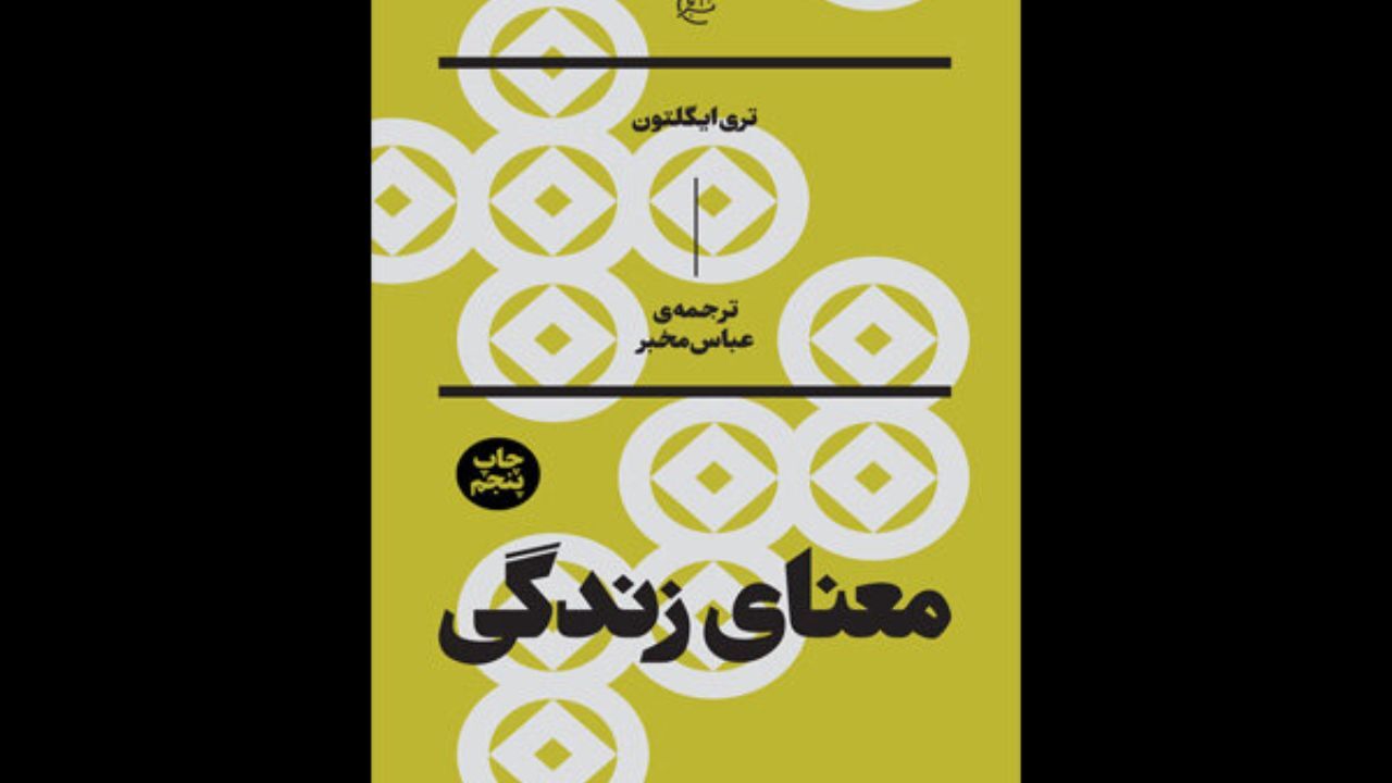 معمایی به نام «معنا» در زندگی/ معنای زندگی مولفه‌ای متافیزیکی نیست