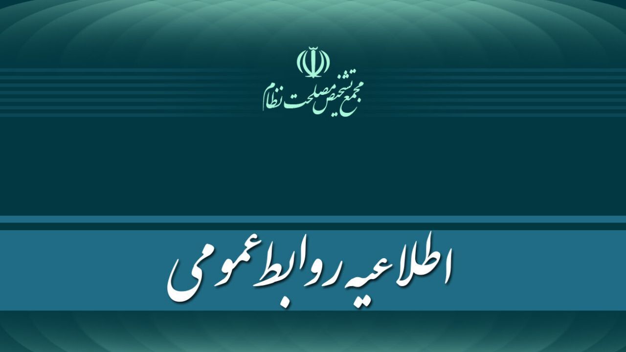مجمع تشخیص به اظهارات فتاح و محسن هاشمی درباره کاخ مرمر پاسخ داد