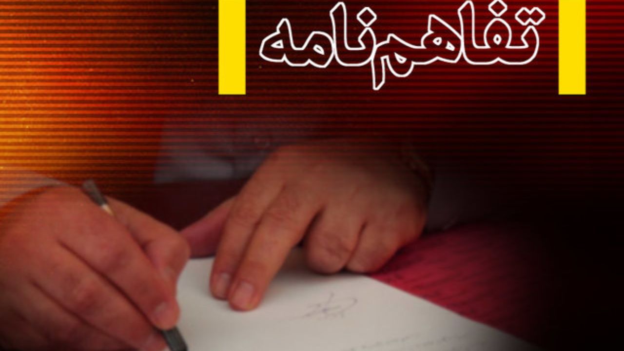 امضای تفاهمنامه میان پلیس فتا با سازمان حفاظت محیط زیست