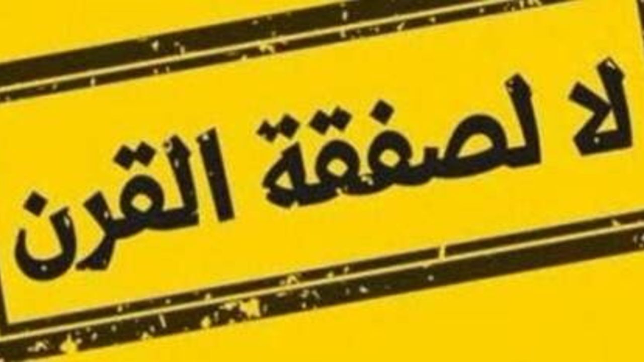 تظاهرات میلیونی‌ " نه به معامله ترامپ" در یمن