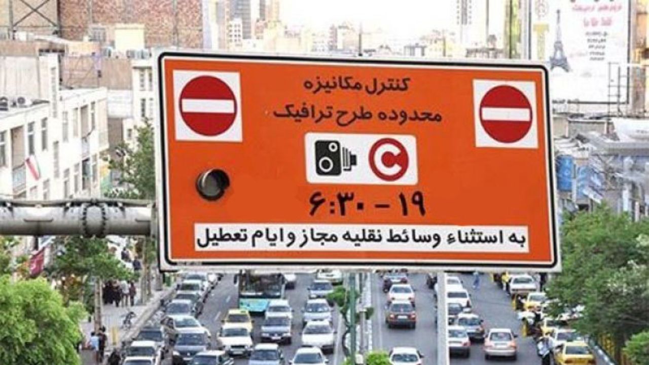 آغاز ثبت نام طرح ترافیک 99 از اول اسفند ماه/ افزایش بهای خدمات طرح ترافیک خبرنگاران