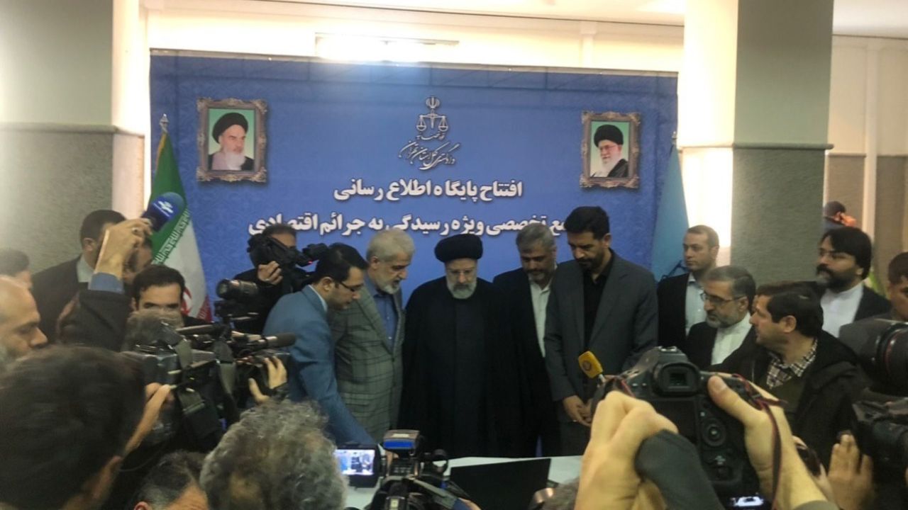 سایت ویژه اعلام اسامی مفسدان اقتصادی رونمایی شد