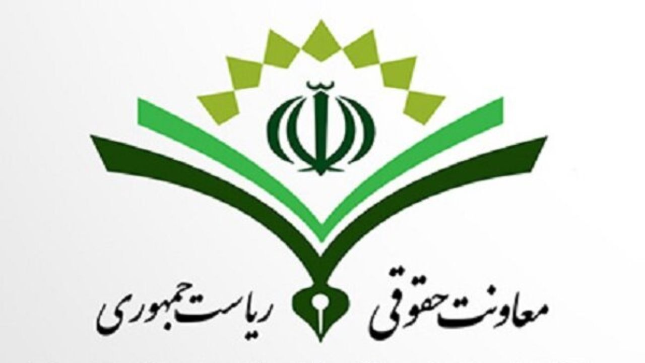 معاونت حقوقی رئیس‌جمهور معافیت مالیاتی کانون وکلا را تکذیب کرد
