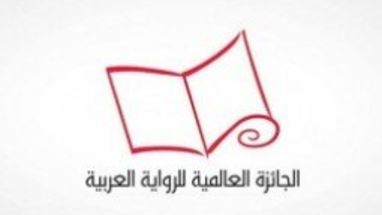نامزدهای نهایی بوکر عربی معرفی شدند