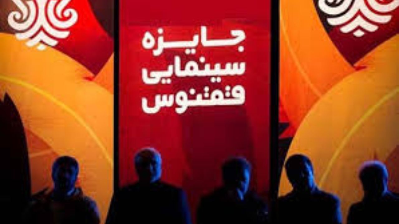 پوستر «سینما انقلاب و جایزه سینمایی ققنوس» رونمایی شد