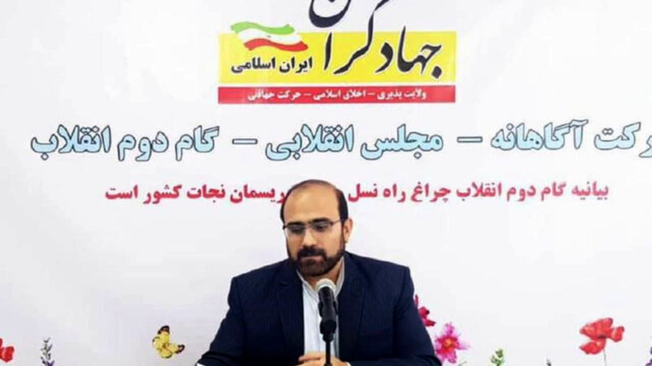لیست کاندیداهای جبهه جهادگران برای انتخابات مجلس اعلام شد