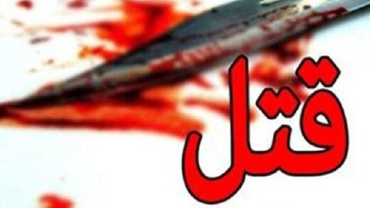 مرد معتاد، مادرش را شیطان دید و کشت