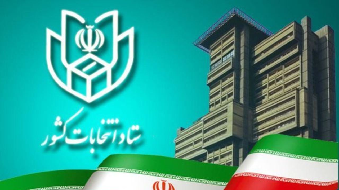 نتایج آرای کلانشهر‌ها حداکثر تا روز یکشنبه اعلام می‌شود