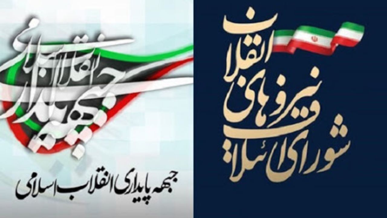 انتشار اولین آمار آرای پیشتازان انتخابات مجلس در استان تهران از سوی خبرگزاری فارس + عکس