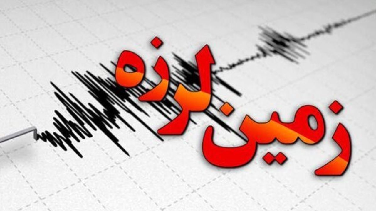 دوگنبدان لرزید