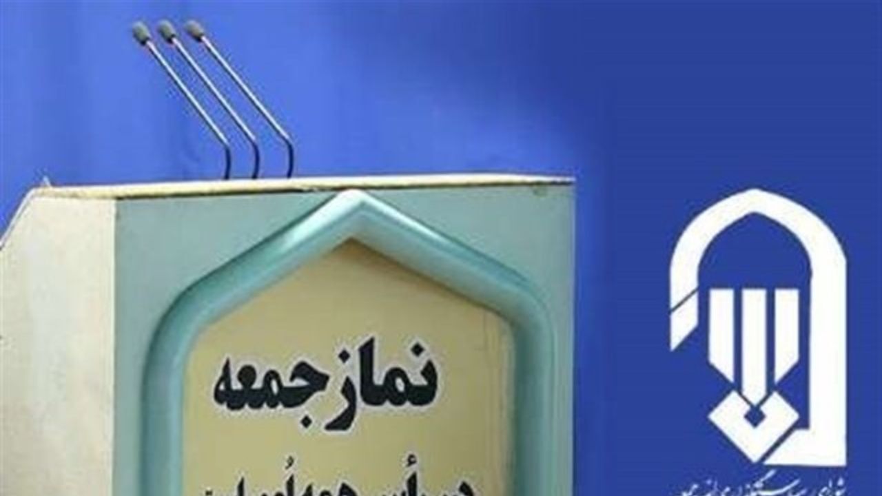 لغو نمازجمعه این هفته در 19 شهر استان سمنان