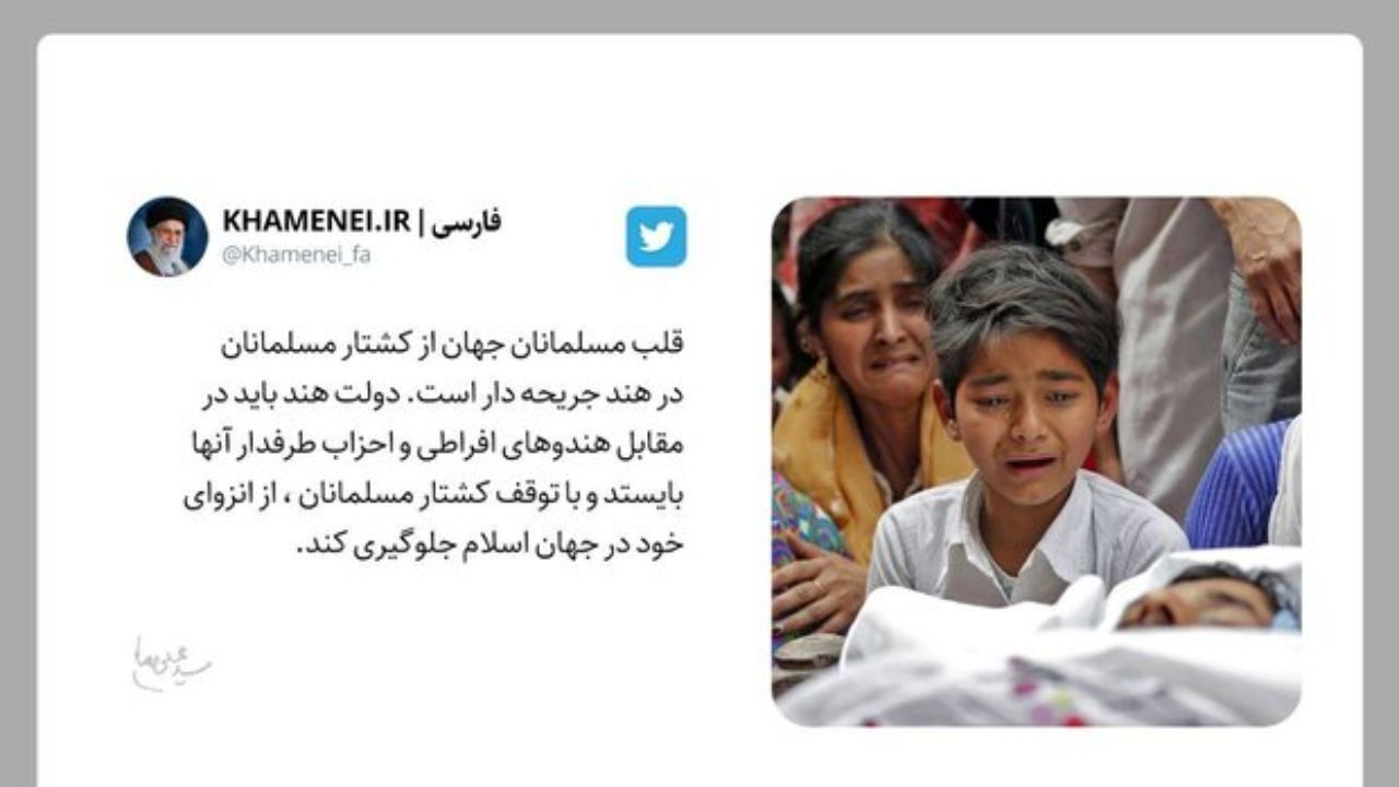 کشتار مسلمانان هند متوقف شود/ دولت هند مقابل هندوهای افراطی بایستد