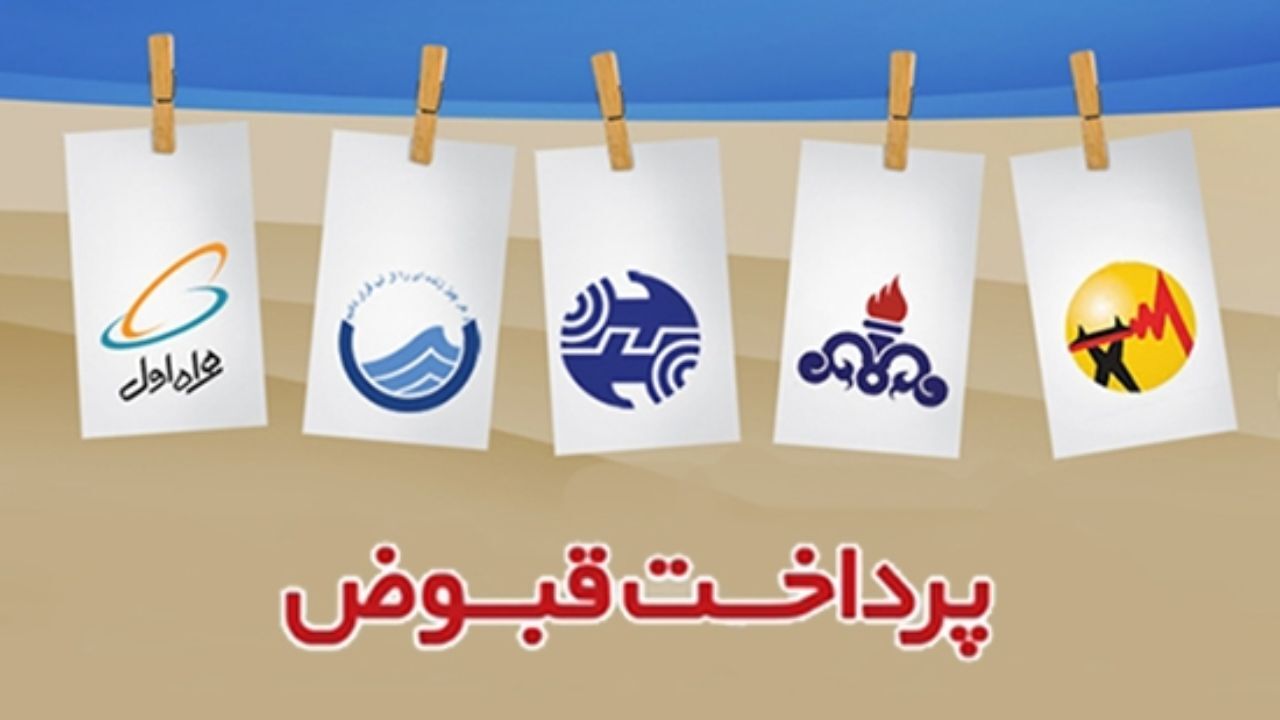 وزارت نیرو: درباره تسهیلات پرداخت قبوض هنوز تصمیم‌گیری نشده است