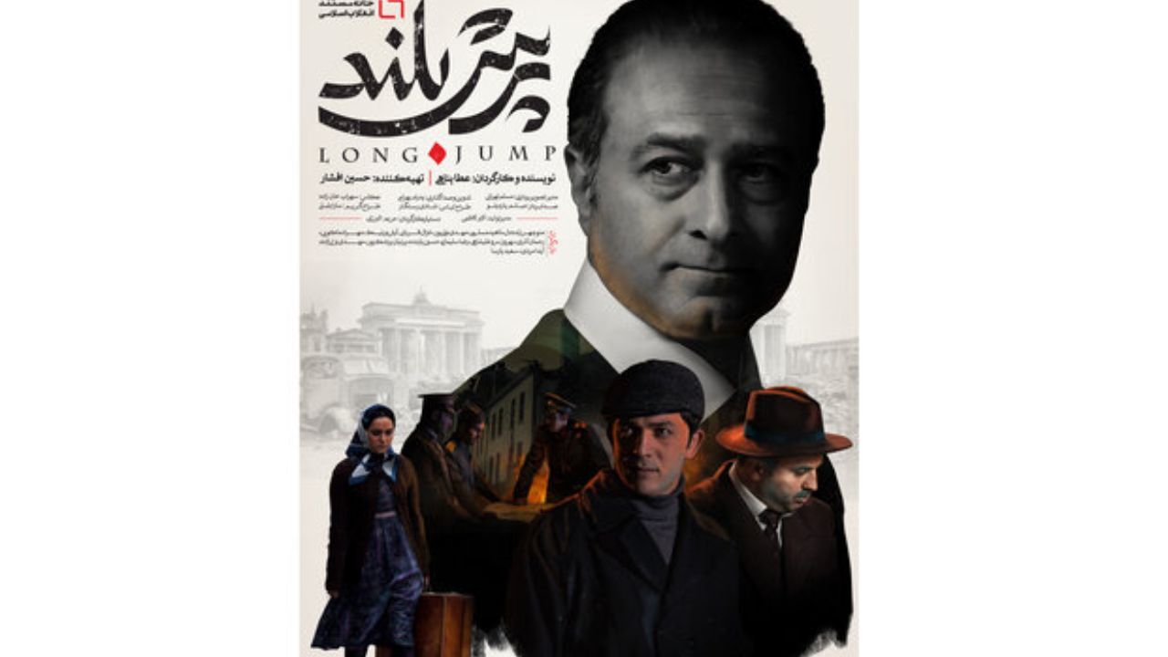 مستند داستانی «پرش بلند» در فیلیمو رونمایی شد