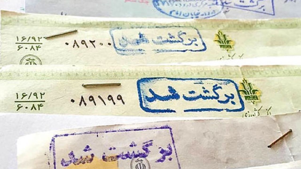 بانک‌ها موظف به برگشت زدن چک‌ها شدند