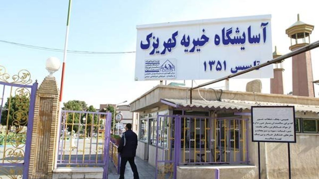 شیوع کرونا در آسایشگاه کهریزک کنترل می‌شود