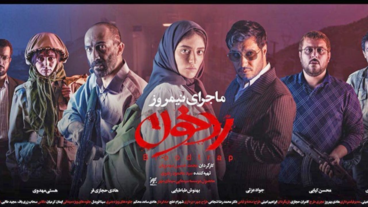 «ماجرای نیمروز؛ ردّ خون» به شبکه نمایش خانگی می‌آید