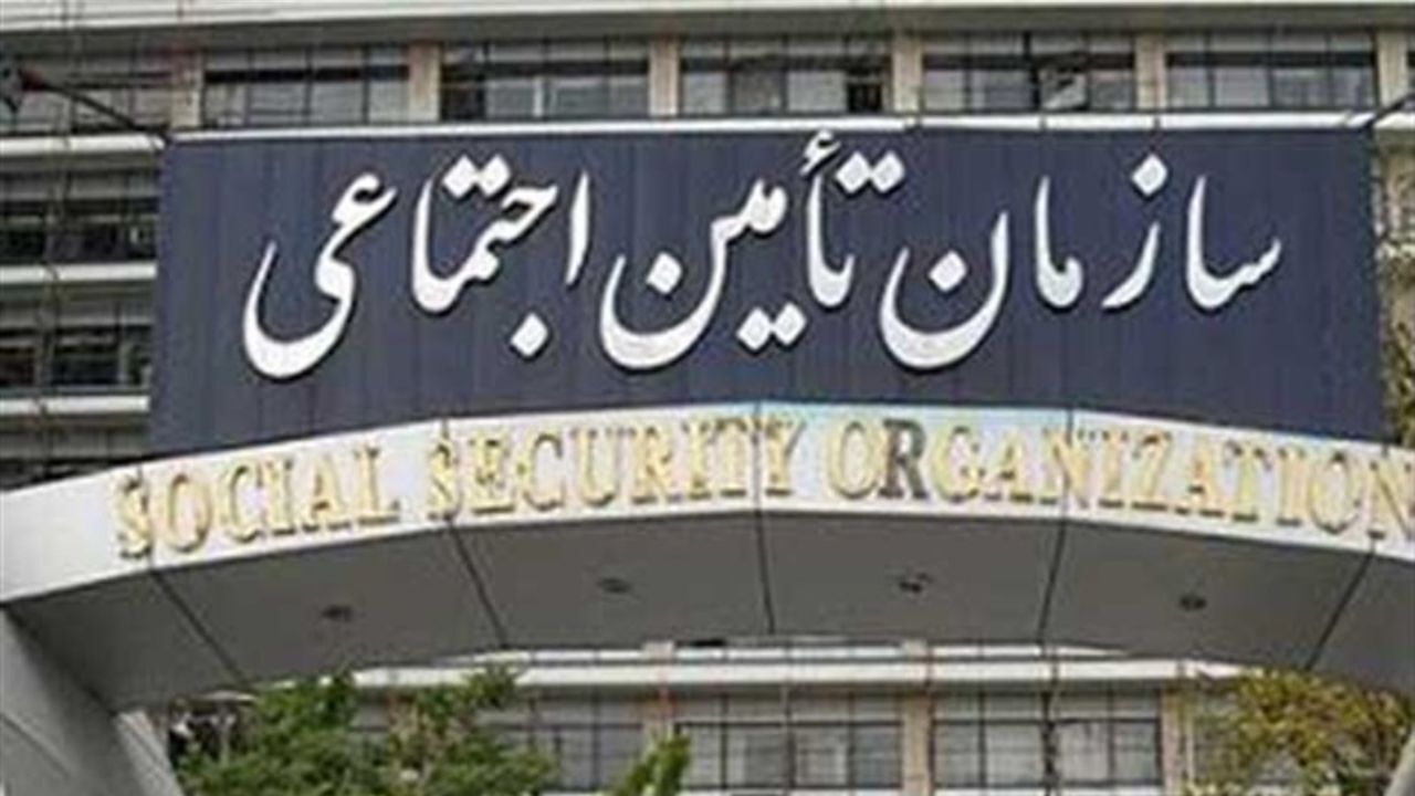کسری 16 هزار میلیارد تومانی تأمین اجتماعی