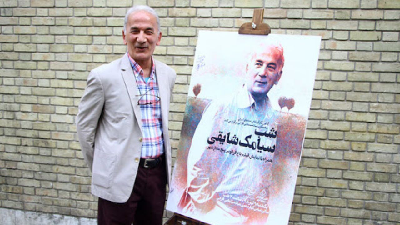 «سیامک شایقی» کارگردان سینما درگذشت