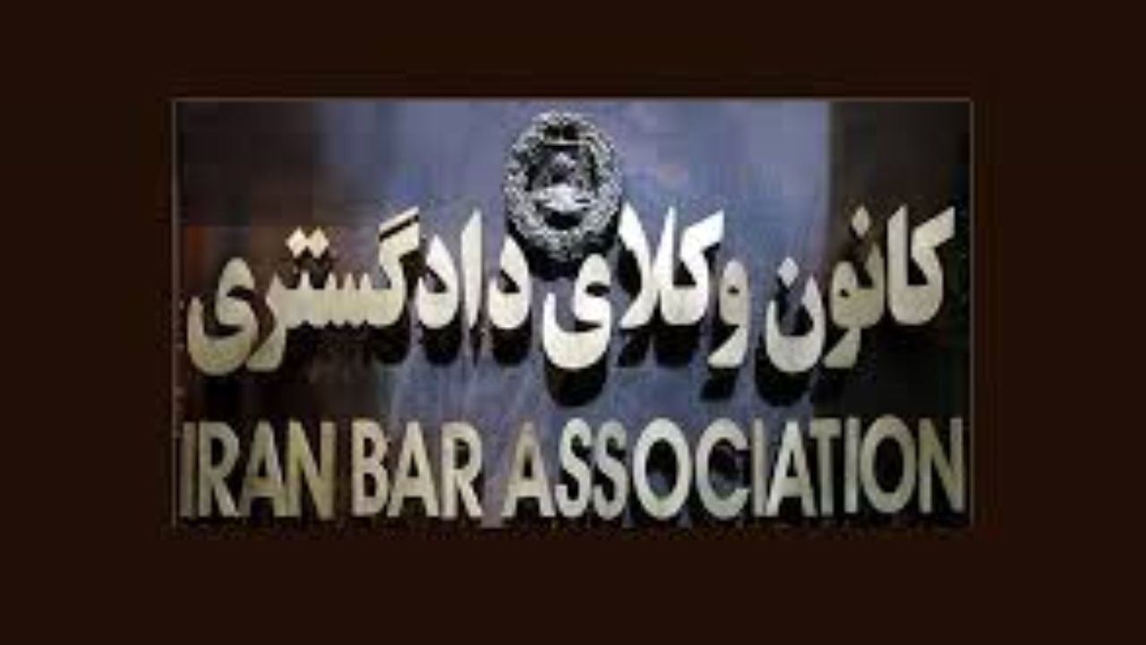 حفظ استقلال کانون‌ وکلا بر دستگاه قضایی نیز واجب است