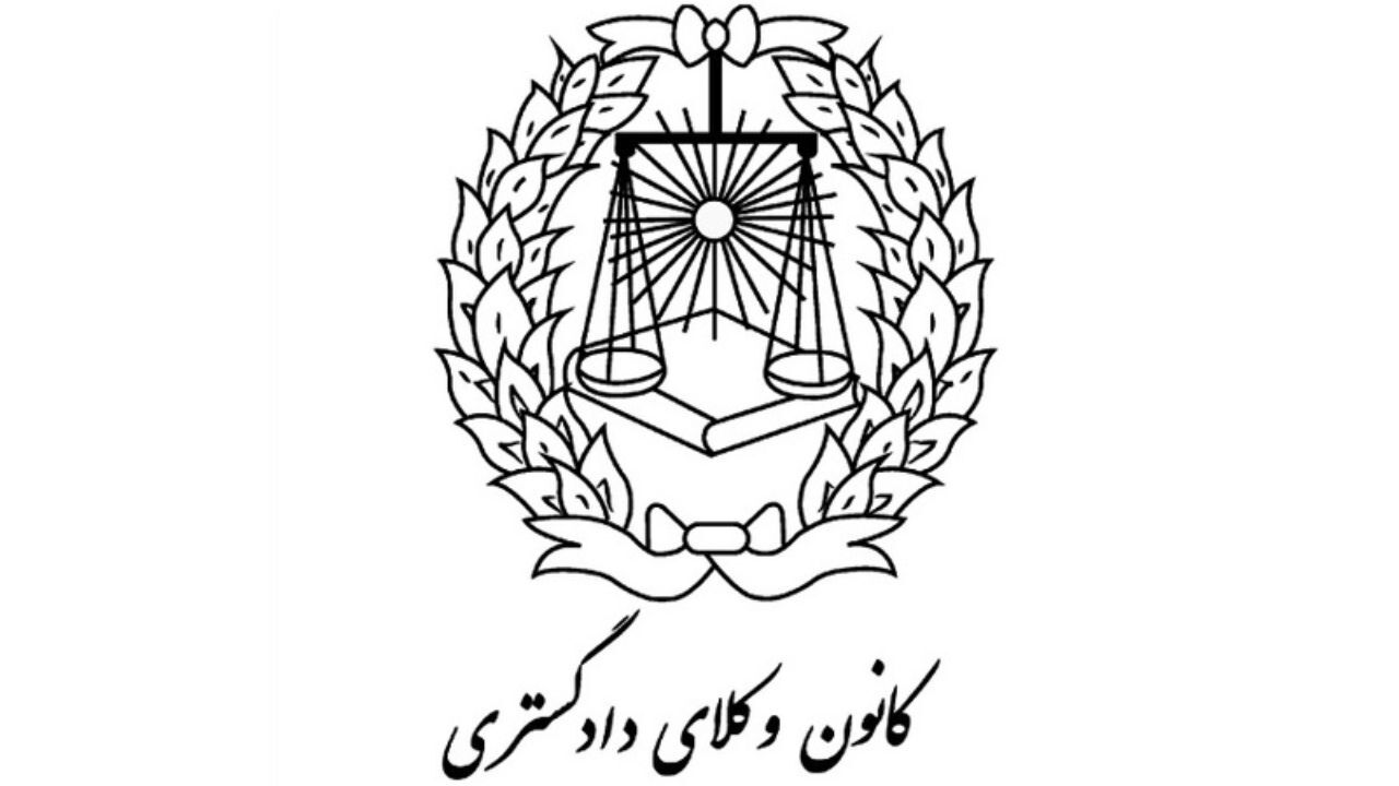 استقلال کانون وکلا، آبروی نظام است