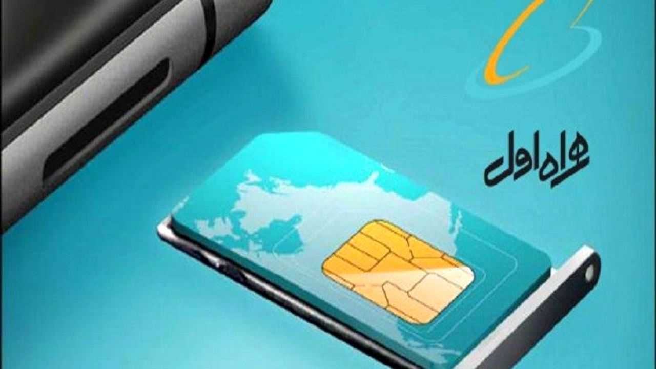 رشد پیوسته درآمد‌های ماهیانه «همراه»