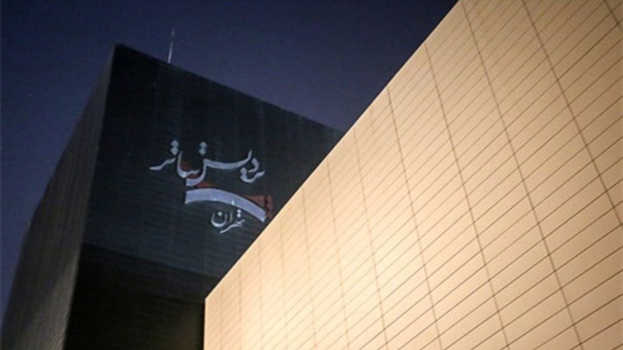 پخش تئاتر آنلاین از پردیس تئاتر تهران کلید خورد