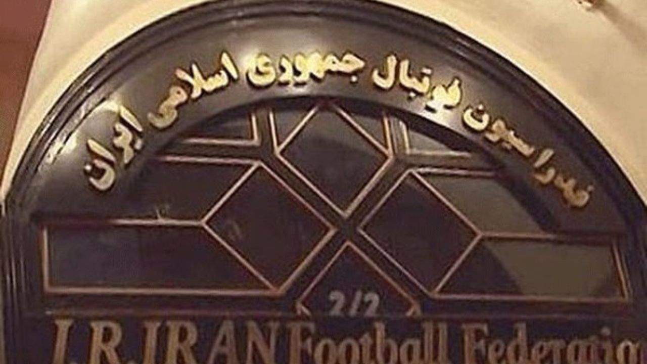 نشست مشکوک 1+2 در خارج از فدراسیون و مرکز ملی فوتبال