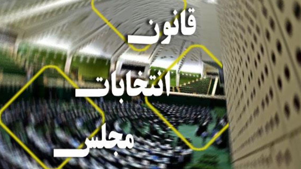 حکم دادگاه صالح عدم التزام عملی کاندیداها را اثبات می‌کند/ شورای نگهبان اجازه طرح عدم التزام عملی به اسلام برای کاندیداها را بدون اجازه دادگاه نخواهد داشت
