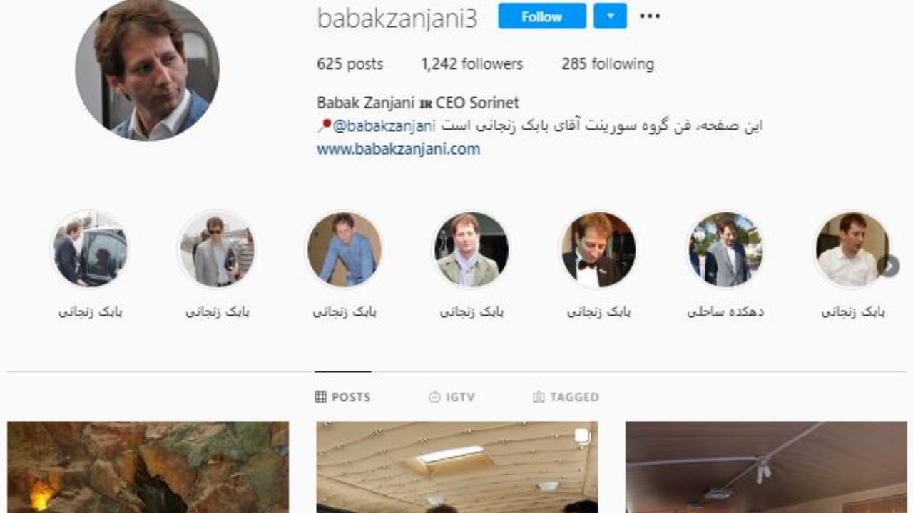 آغاز فعالیت شبکه‌های اجتماعی بابک زنجانی/ آیا تحولاتی در پرونده‌ بابک زنجانی به وجود آمده است؟ + ویدئو + عکس