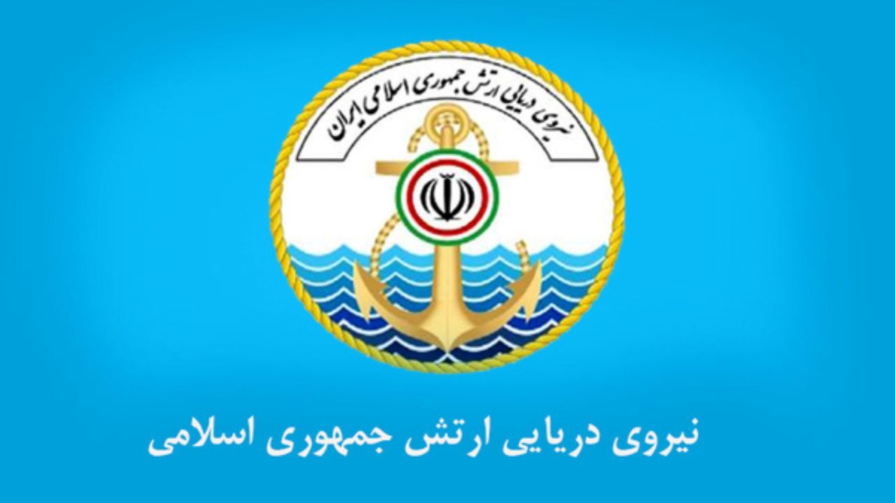 علت حادثه برای ناو کنارک مشخص شد