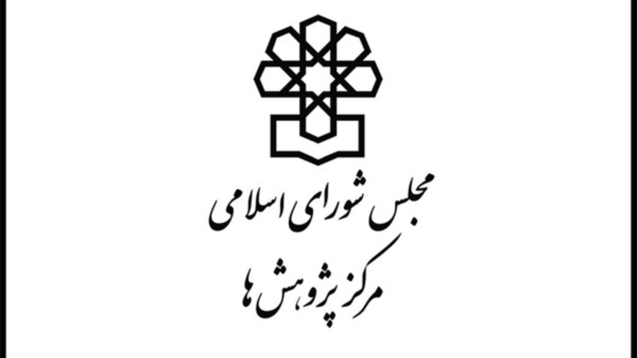 راهکارهای مرکز پژوهش‌های مجلس برای تقویت سینمای سیاسی و استراتژیک ایران