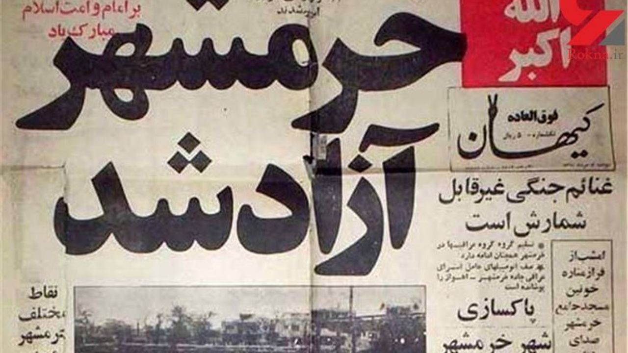 مکالمه بی سیمی منتشر شده بعد از 38 سال/ احمد به رشید: خرمشهر را خدا آزاد کرد + ویدئو