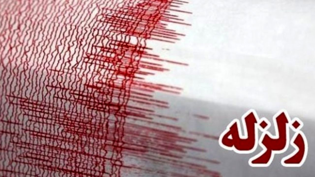زلزله 5.2 ریشتری در دوگنبدان