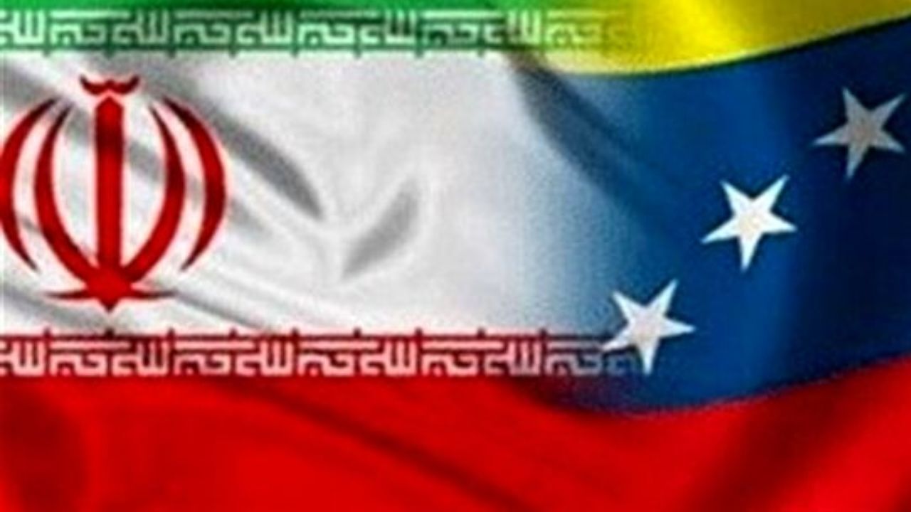 ایران و ونزوئلا نشان دادند با اتحاد می‌توان تحریم‌ها را در هم شکست