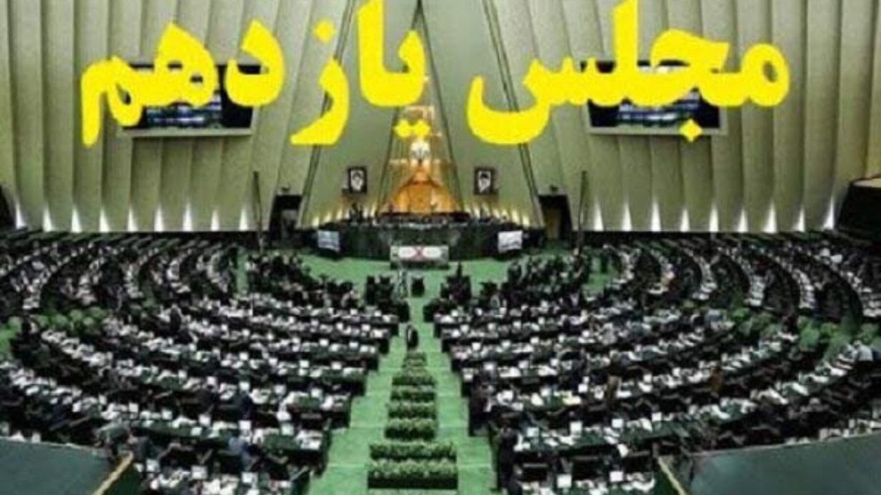 کاندیداهای ریاست و نایب‌رئیسی مجلس یازدهم مشخص شدند