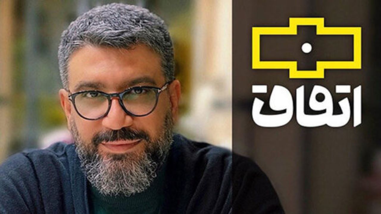 «اتفاق» با اجرای رضا رشیدپور کمتر از 10 درصد بیننده داشت