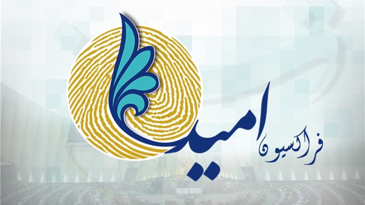 آیا گمانه‌زنی‌ها درباره حضور نمایندگان فراکسیون امید در دولت صحت دارد؟