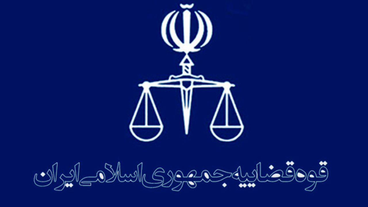 سود حساب‌های سپرده قوه قضاییه در سال 98 430 میلیارد تومان است